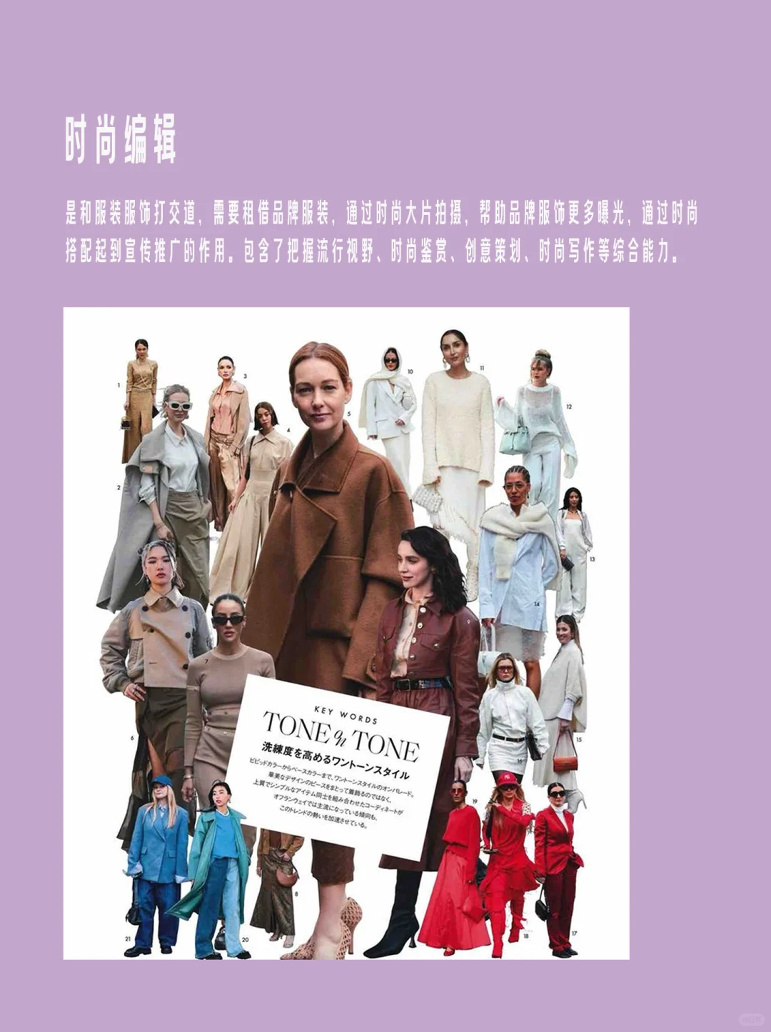 服装类就业方向，全揭秘