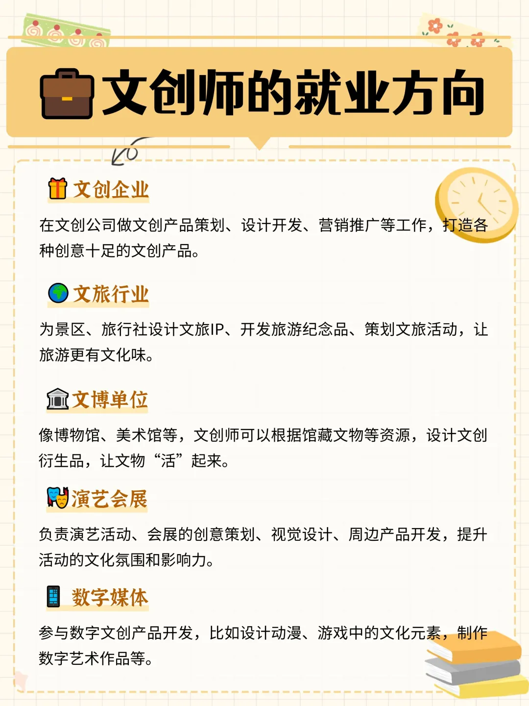 最近文创师真的超级火?你还不心动吗？