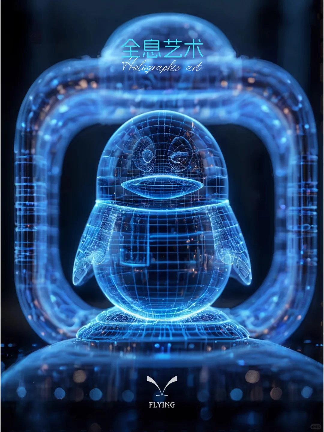 全息视界：未来已来