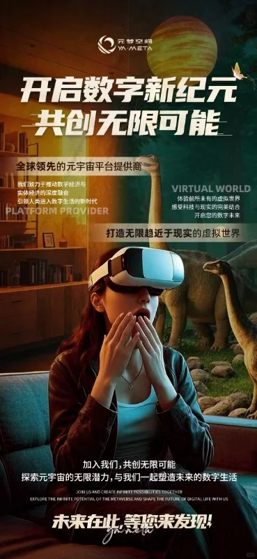 有价值的虚拟空间