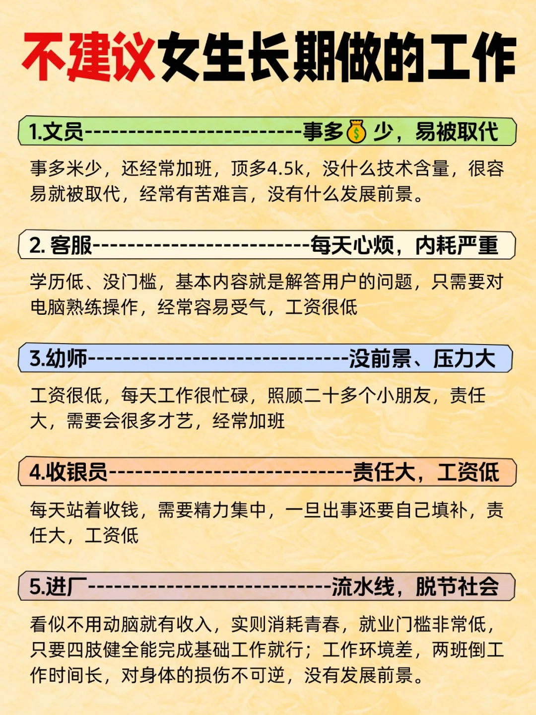 女生找工作要大胆，放心冲这些吃香行业！