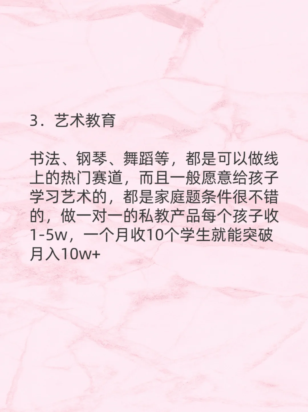 未来三年里很砖?的5个赛道，新手易上手