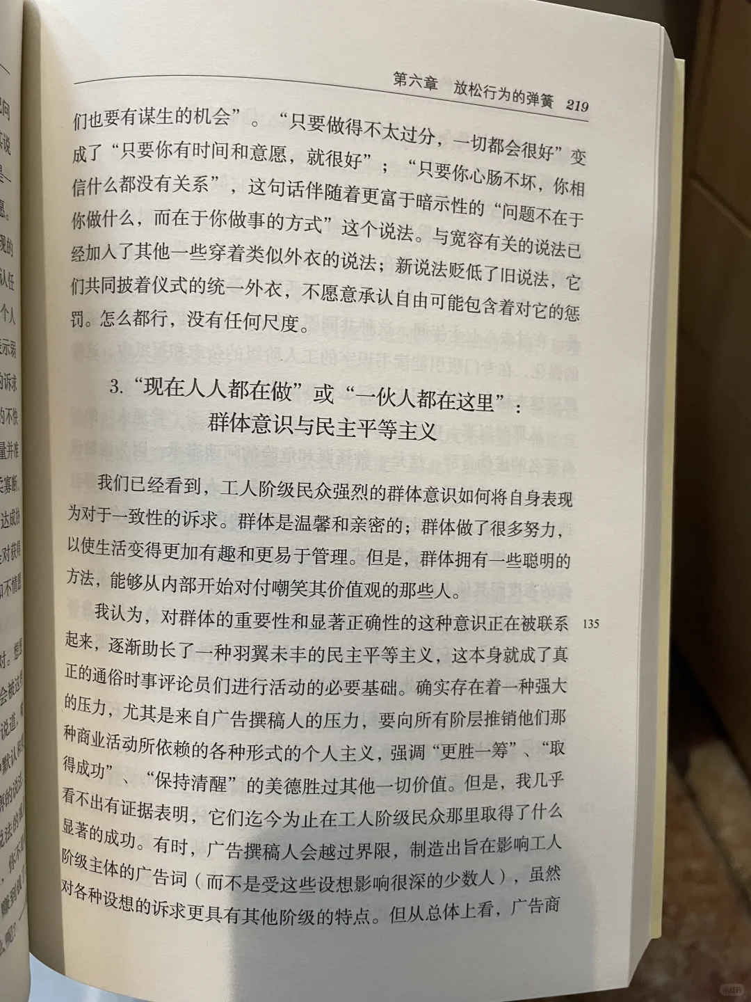 英国文化研究奠基之作｜《识字的用途》