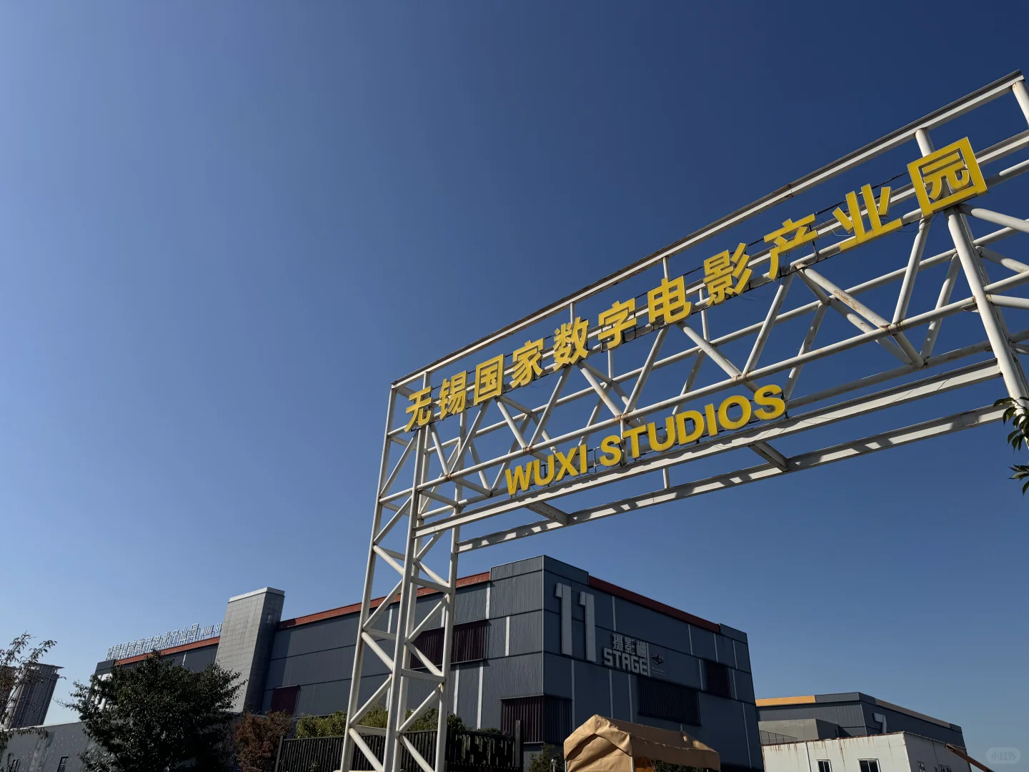 无锡国家数字电影产业园：未来的虚拟制作