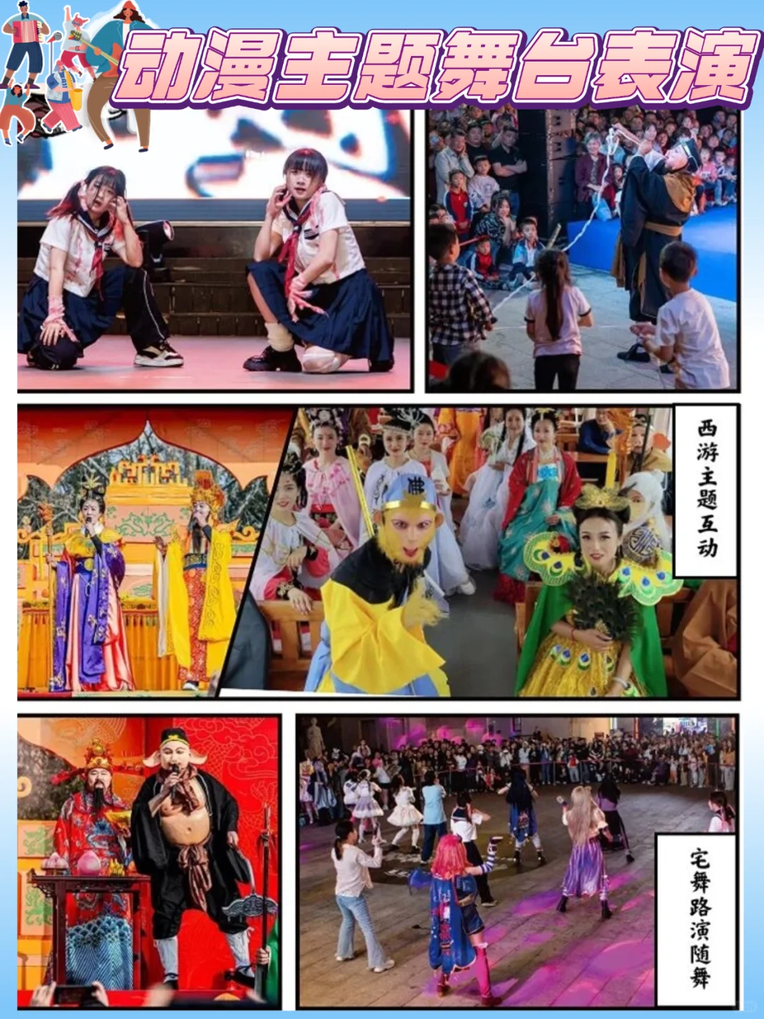 漫迷集合！第八届赣坊动漫文化节它来啦?