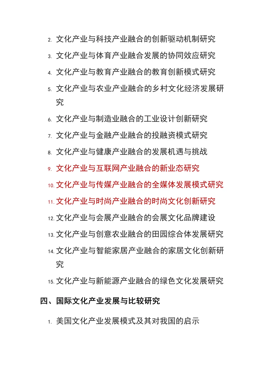 文化产业管理的姐妹??一定要刷到啊啊