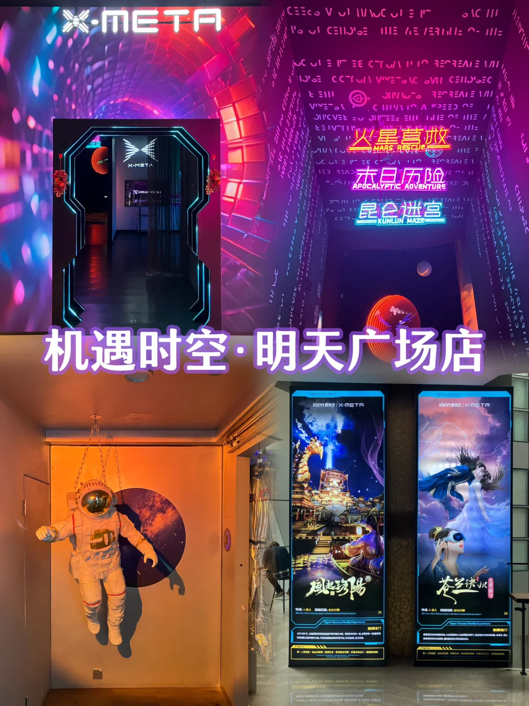 全感VR漫游体验❗️解锁玄幻仙侠的AI之旅❗️