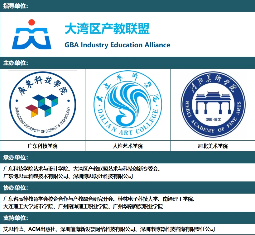 2025年人工智能虚拟现实与游戏设计国际会议