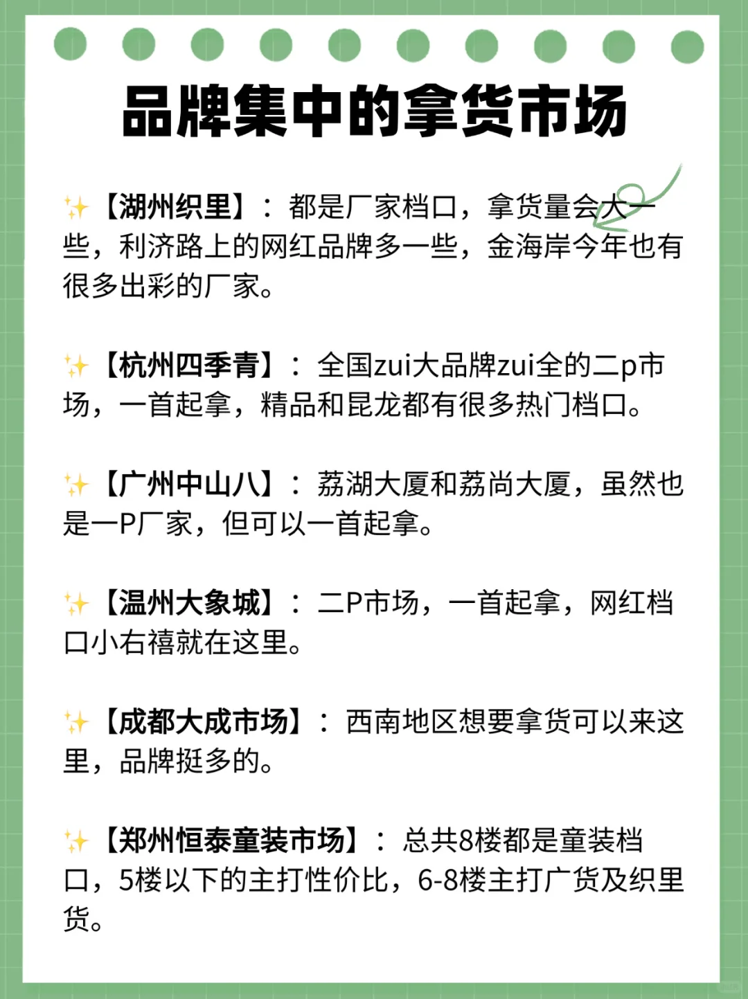 28岁不上班｜童装创业我竟然成功了