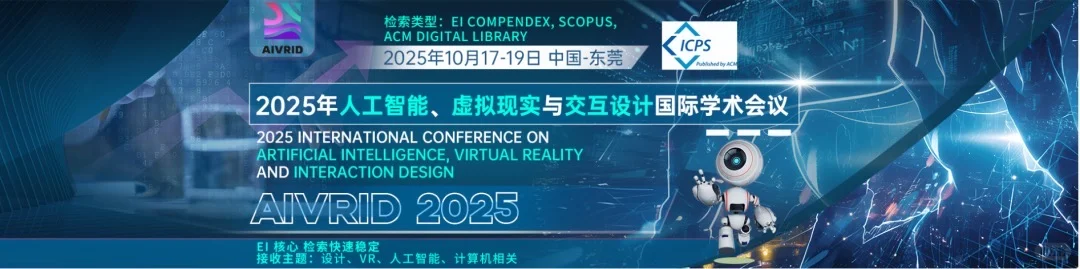 2025年人工智能虚拟现实与游戏设计国际会议