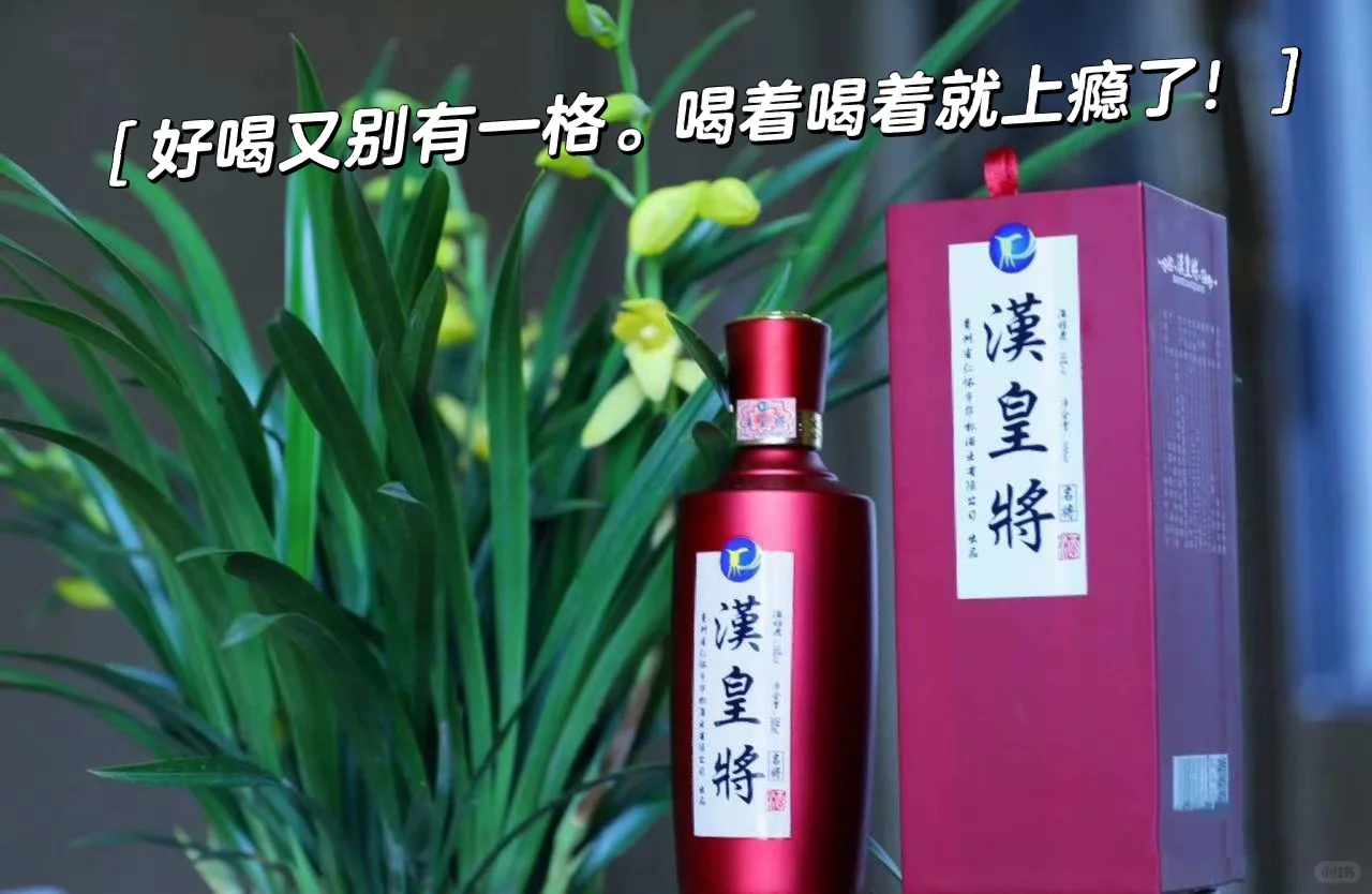 想喝一杯好喝的白酒吗❓