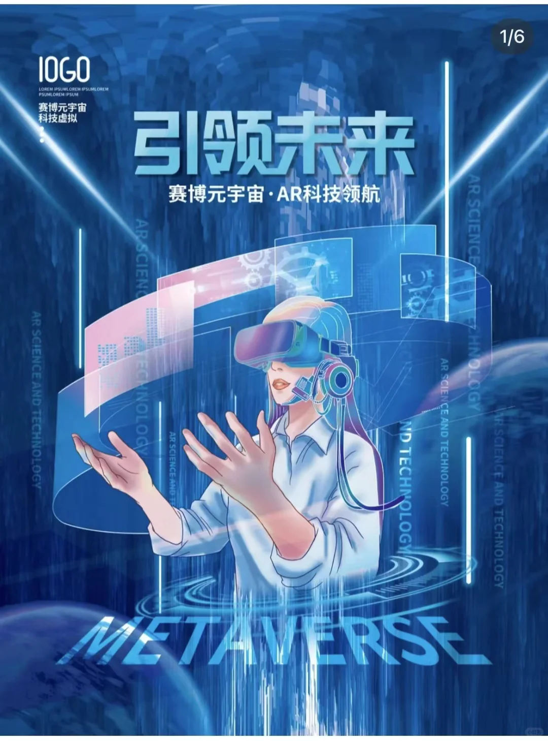 视觉传达设计考研?热点素材分享-元宇宙