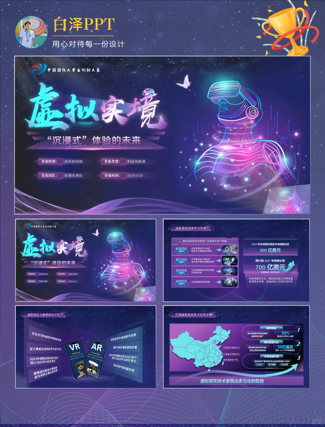 给大家带来一场震撼的灯火大学科技创新盛宴