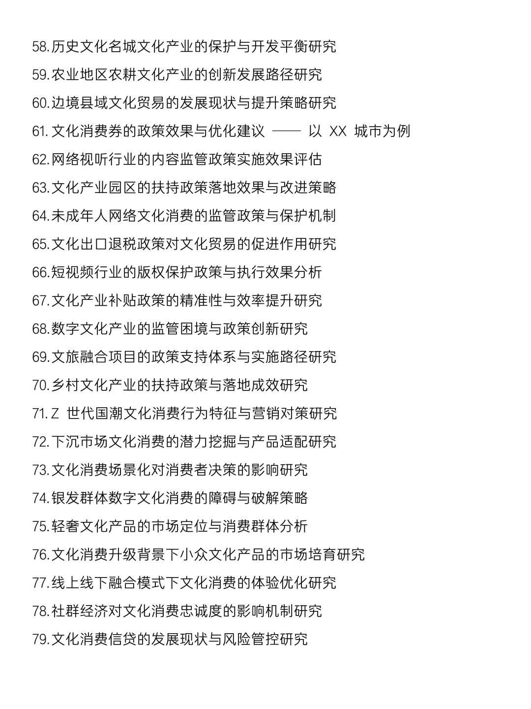 文化产业管理的姐妹们一定要刷到这篇啊❗❗