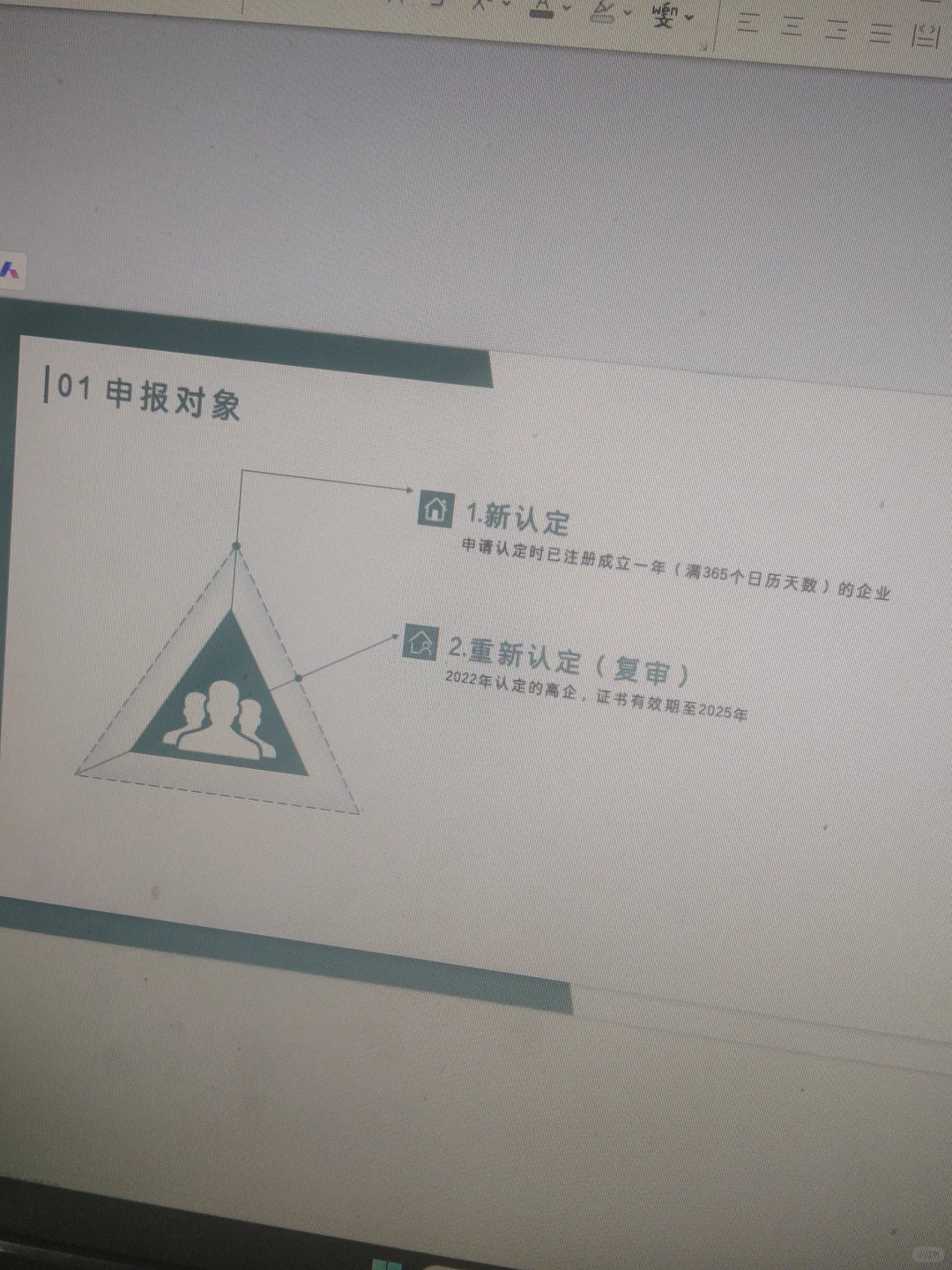 2025 国家高新技术企业申报认定 薅政策羊毛