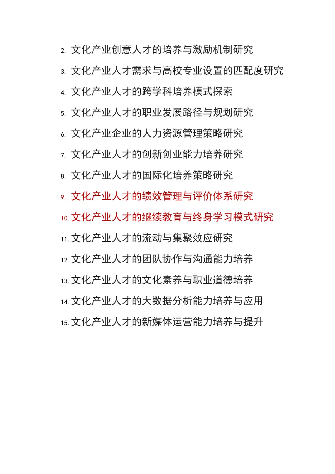 文化产业管理的姐妹??一定要刷到啊啊