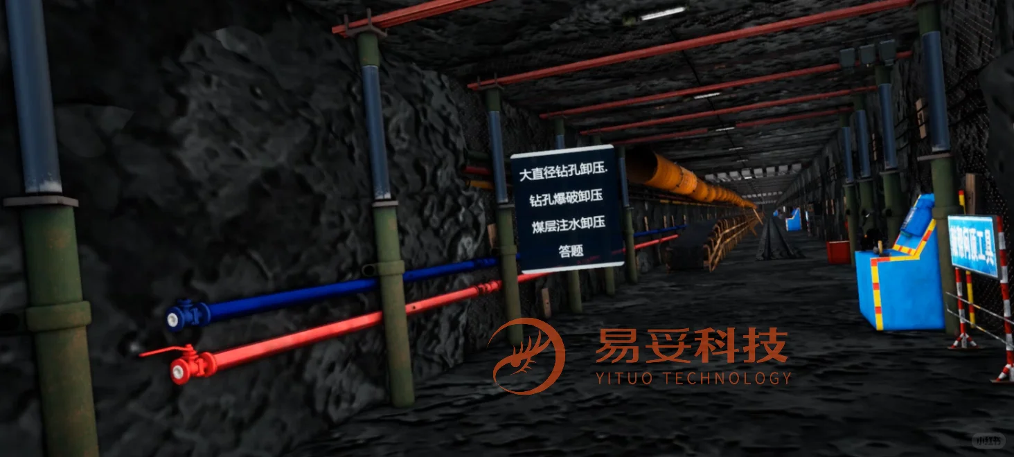 煤矿防冲击地压自救与应急处理演练VR培训