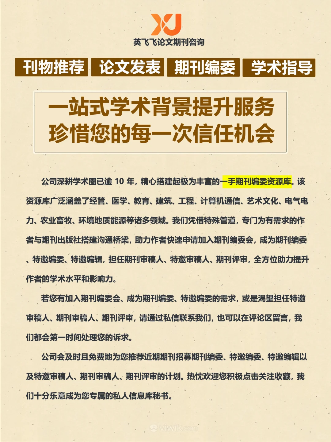 《商业文化》期刊8月出刊论文发表推荐投稿