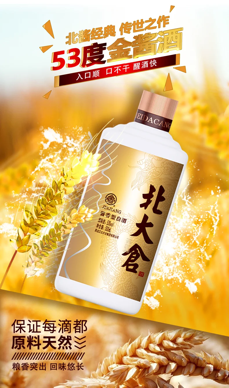 单瓶只要99?酱香好酒带回家
