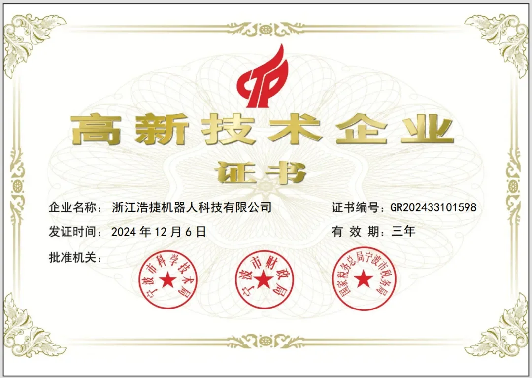 一文带你读懂高新技术企业申报