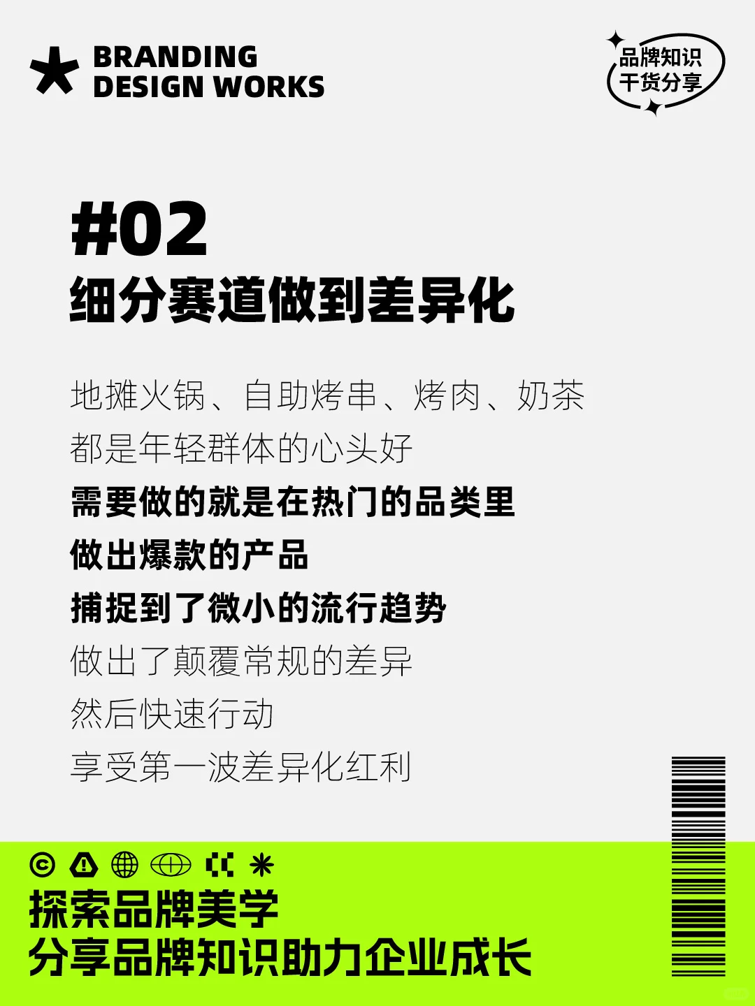 餐饮品牌如何度过这个寒冬？