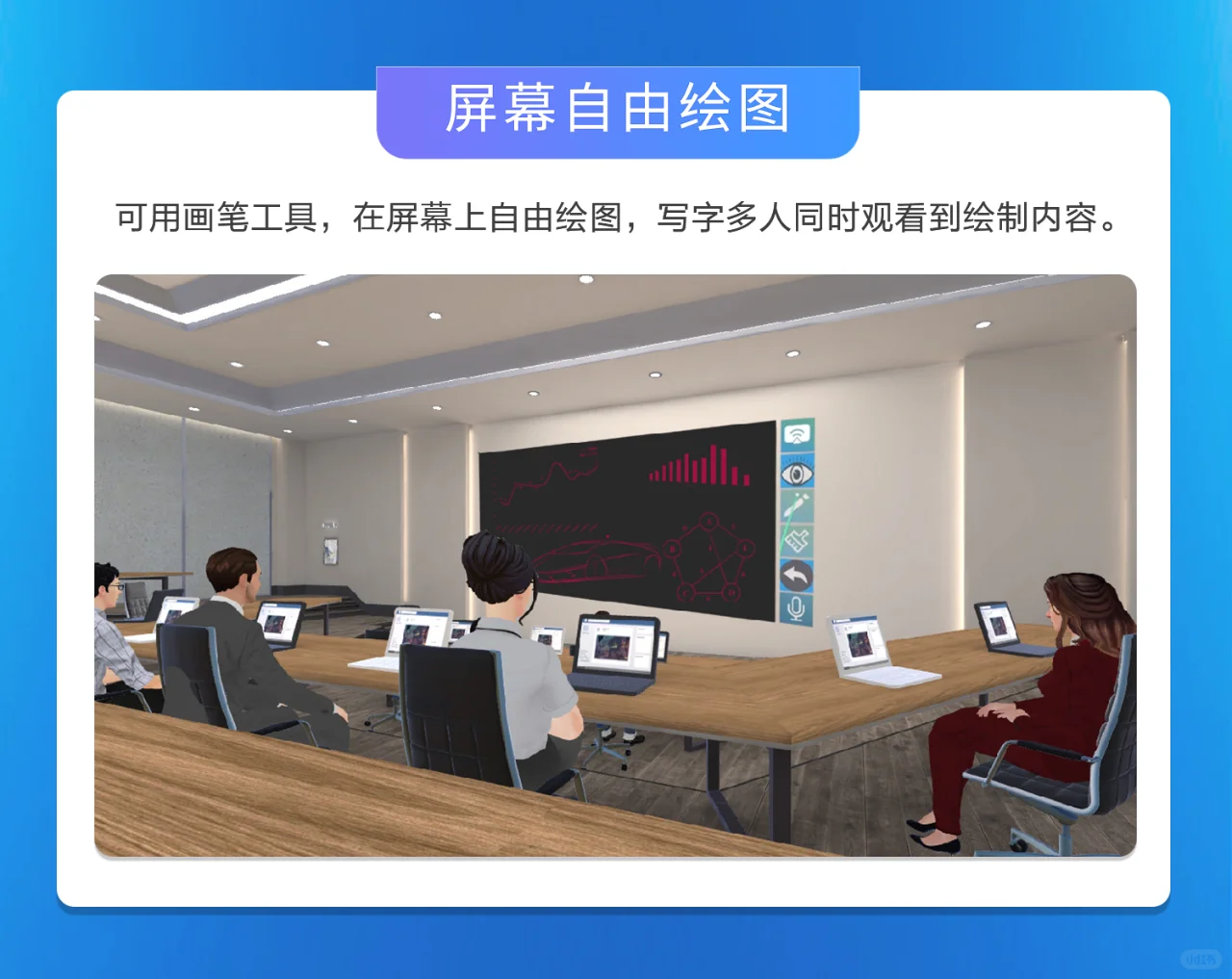 VR虚拟会议室，连接你我，享受沟通乐趣