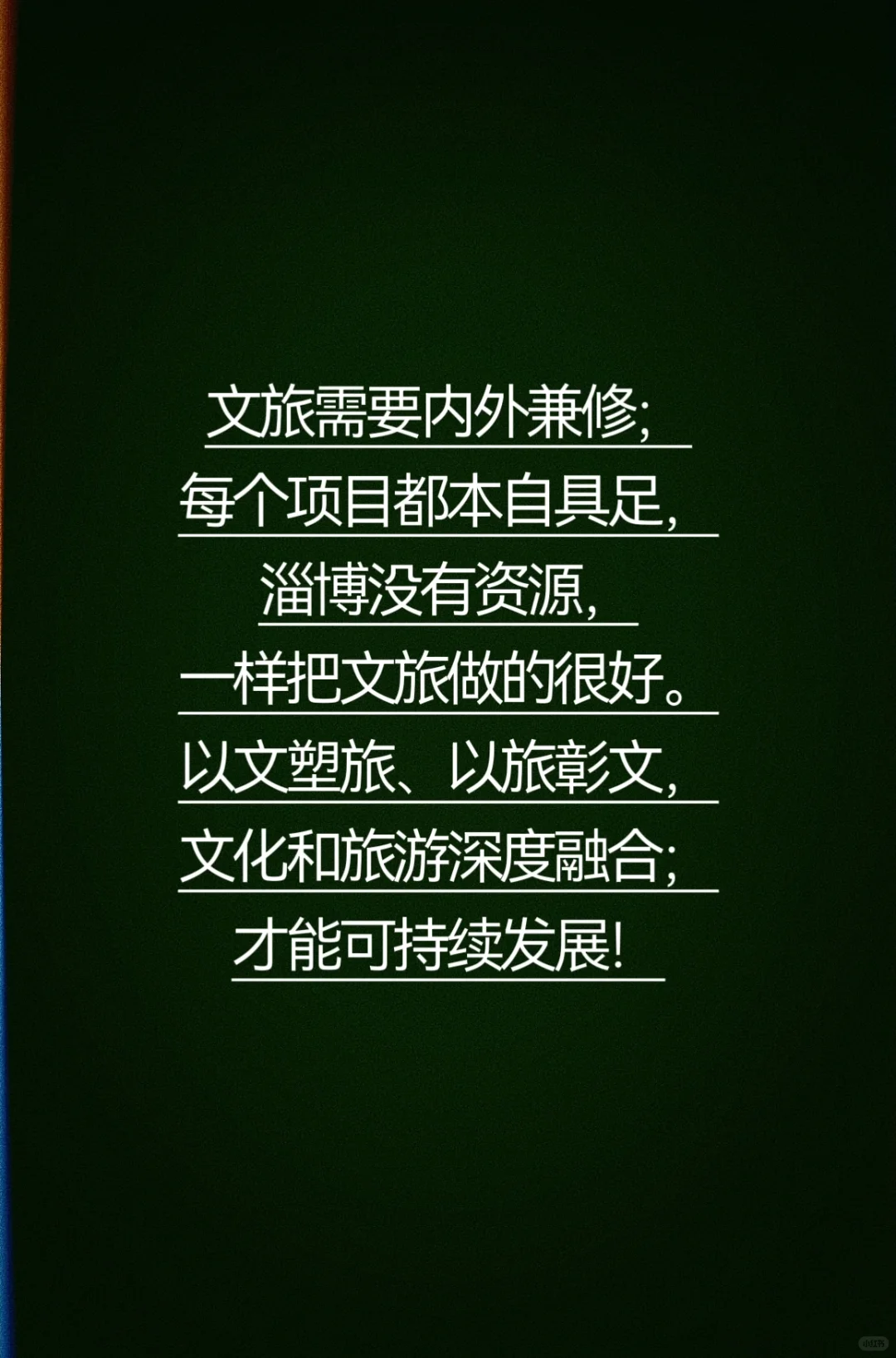 文旅的底层逻辑