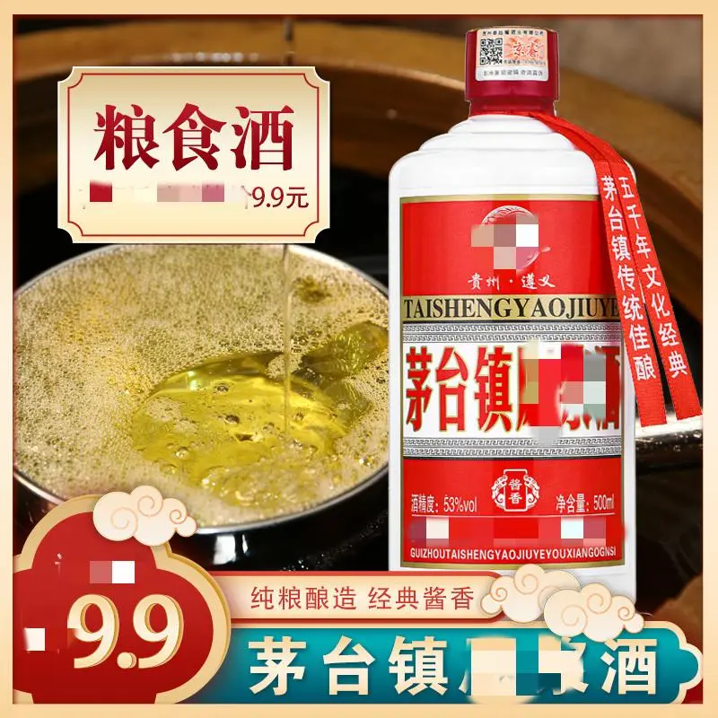 划重点，如何买到高性价比酱酒