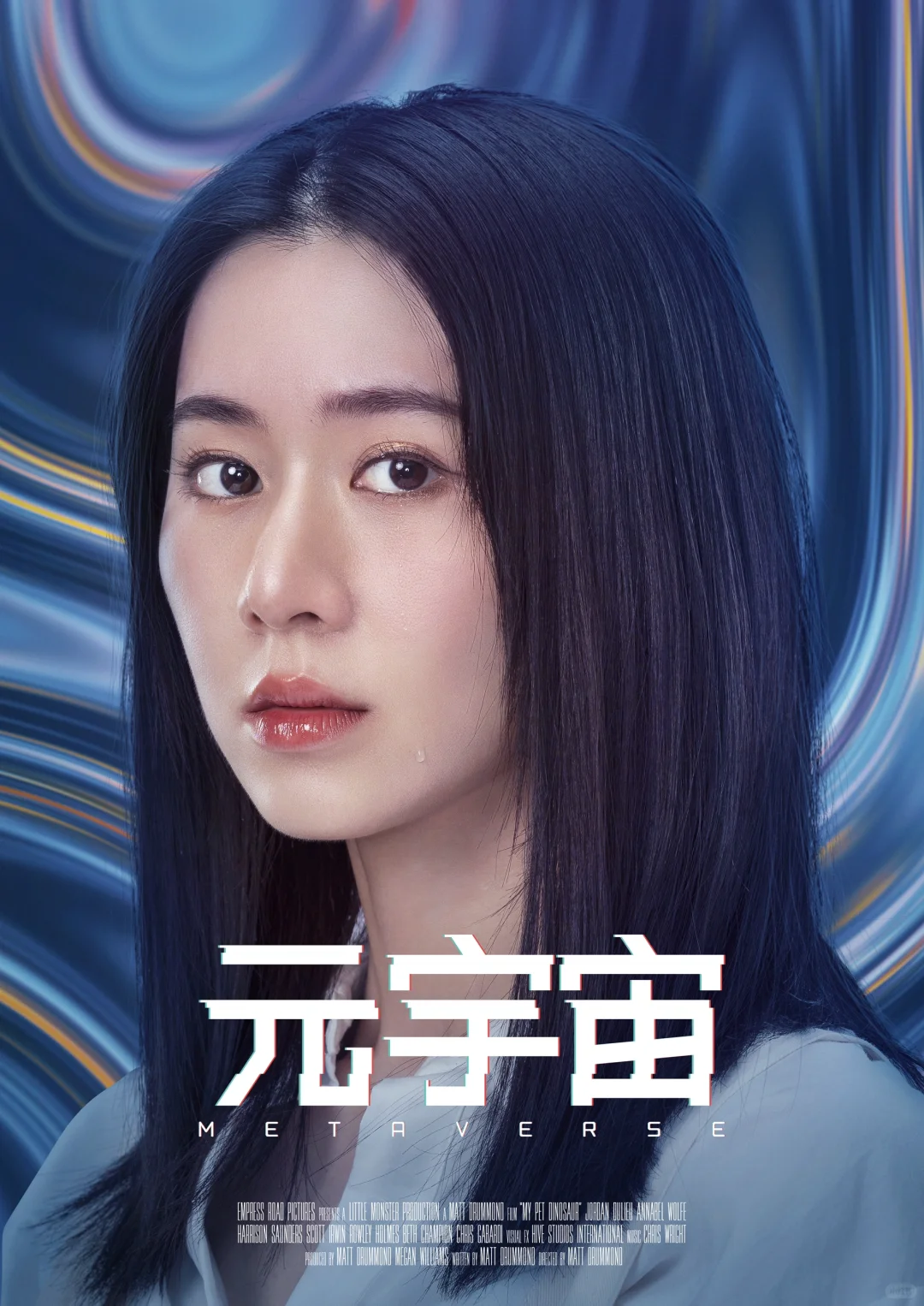 短剧《元宇宙》海报方案