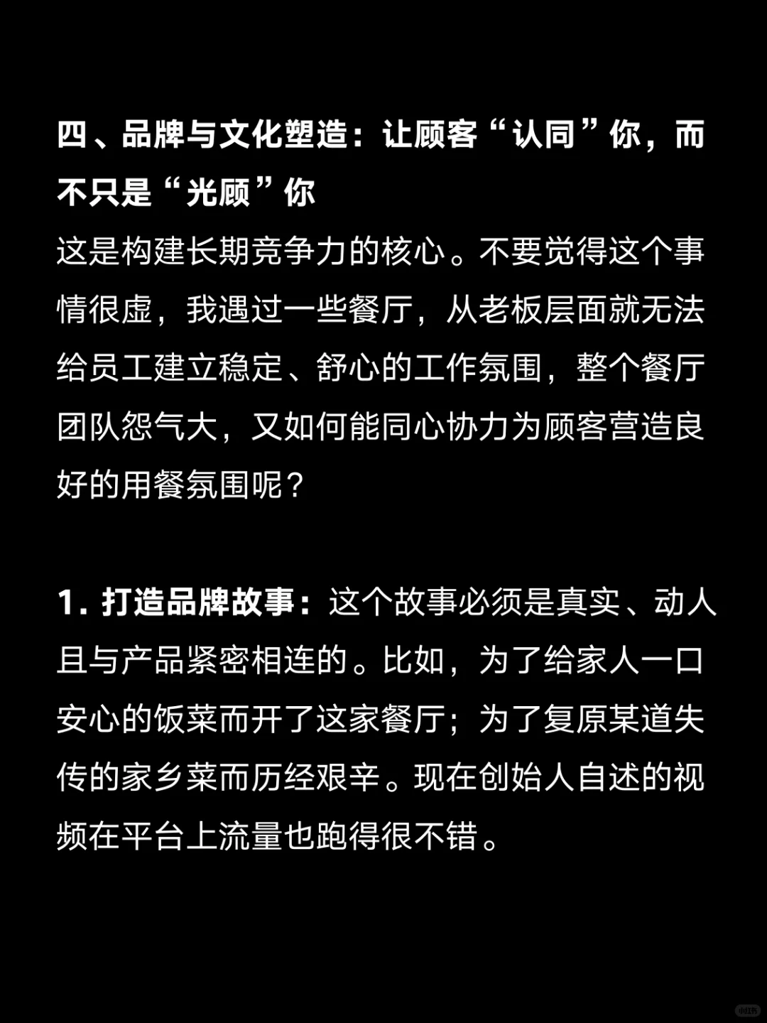 11月餐饮大淡季要来了，做好准备了吗（下）