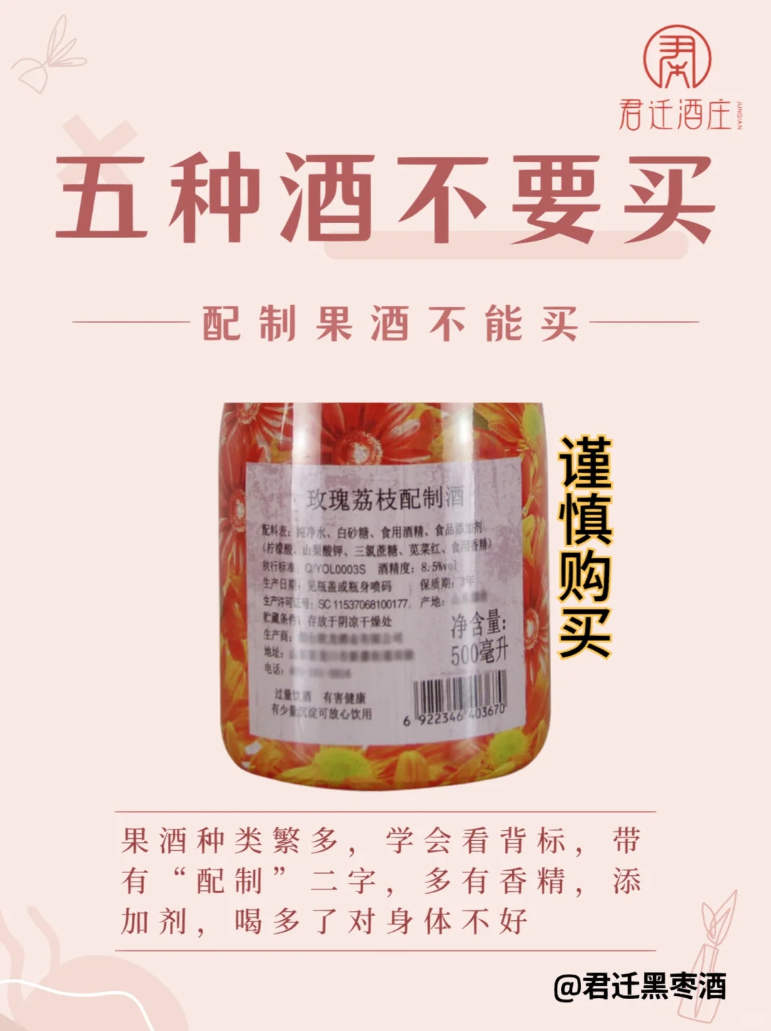 懂酒的人，??‍♀️都不喝这五种酒?