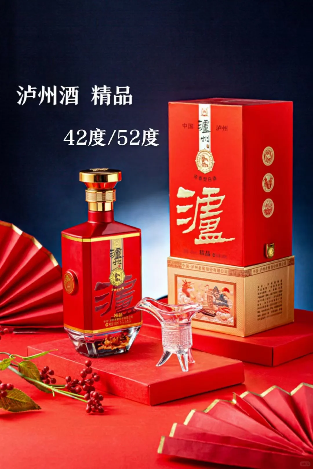 泸州酒精品批发市场拿货什么价呢