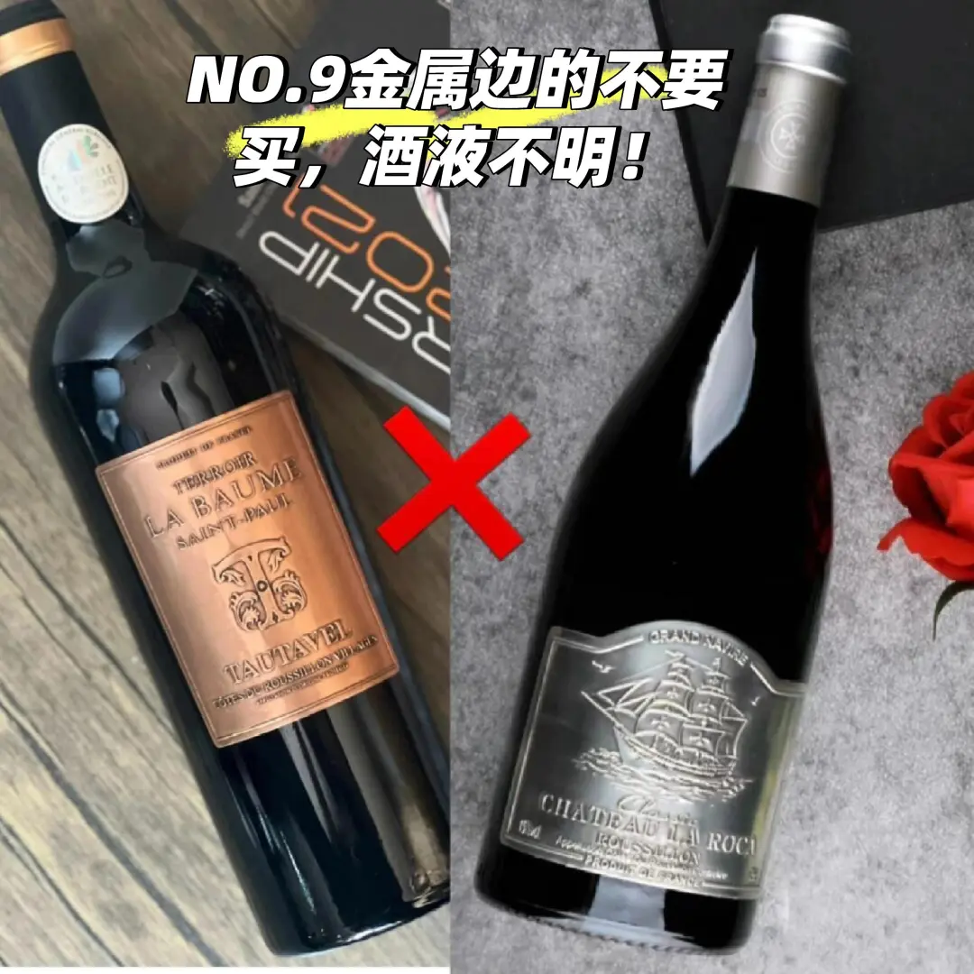 这10种葡萄酒，超过30就别买，造假率高！