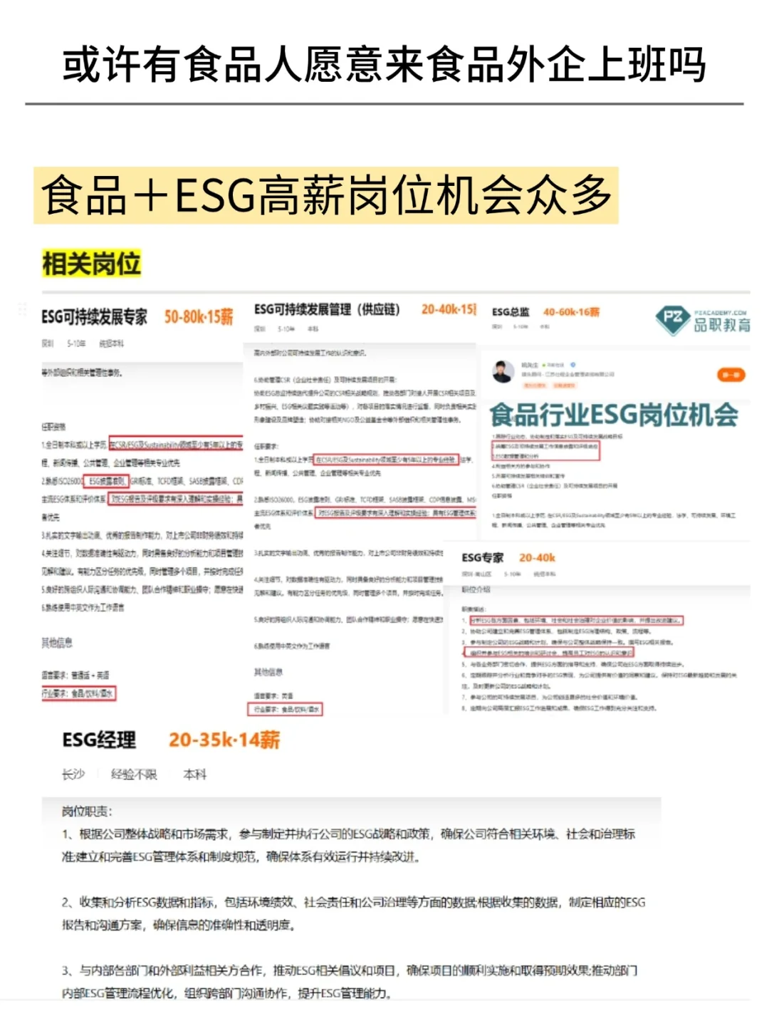 银十投：意外好进的食品外企