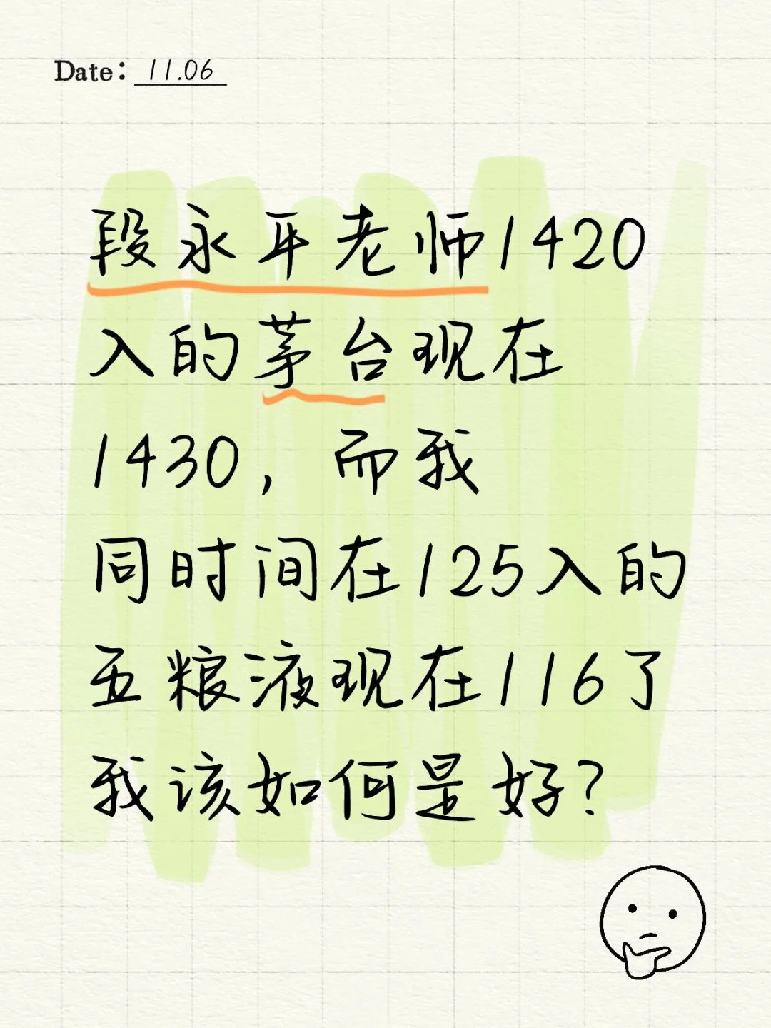 白酒佬的心路历程