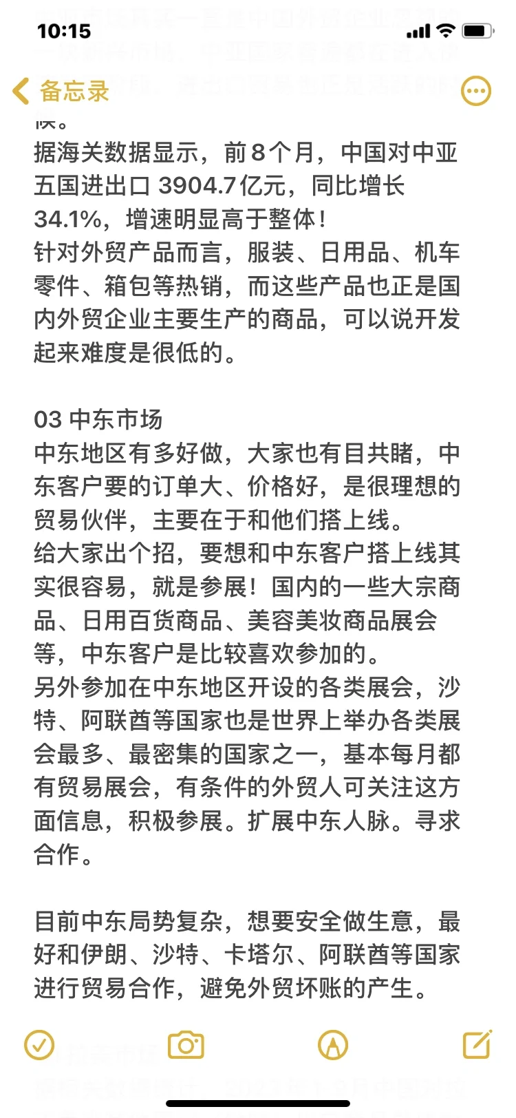 2024值得开发的4大市场