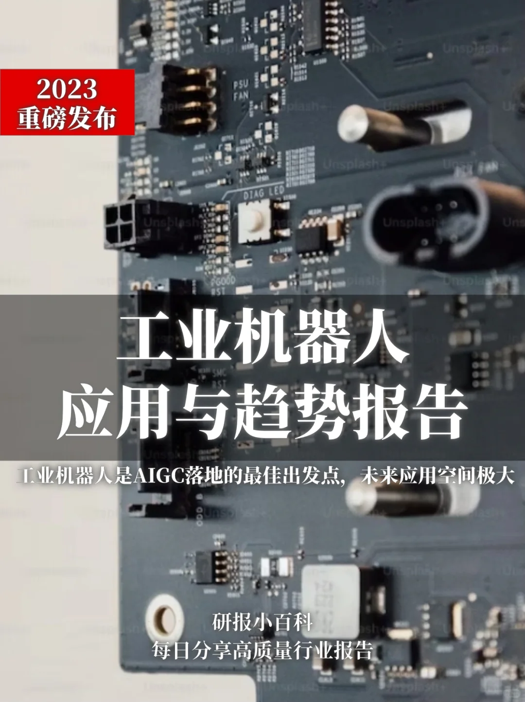 AIGC落地最佳出发点?未来应用空间极大