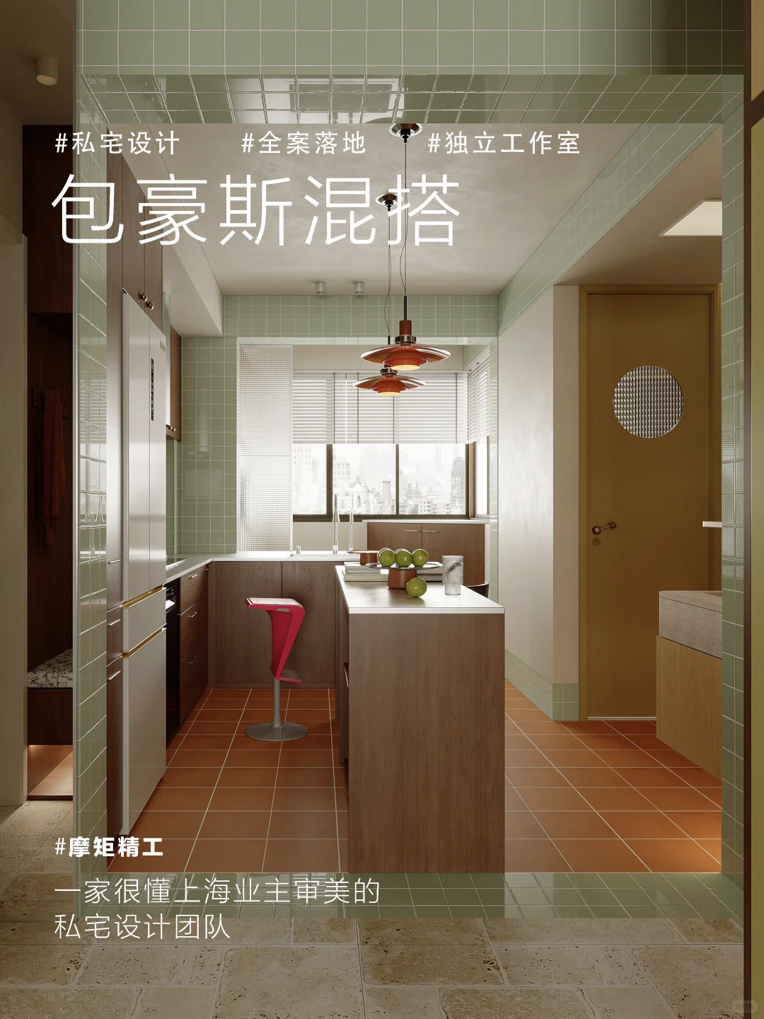 U形厨房+岛台，92m²小家也能有“社交心脏”