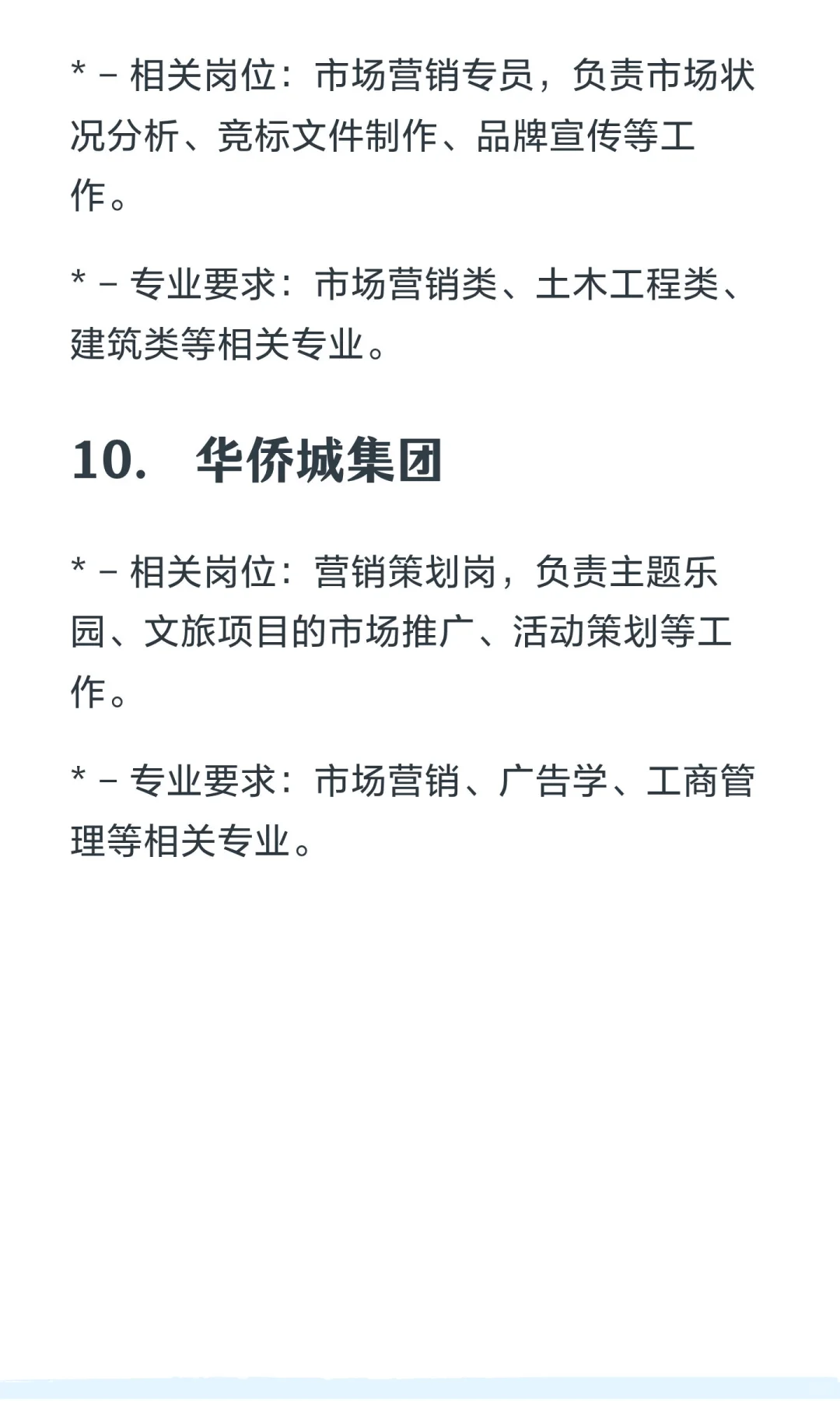 市场营销就业指南