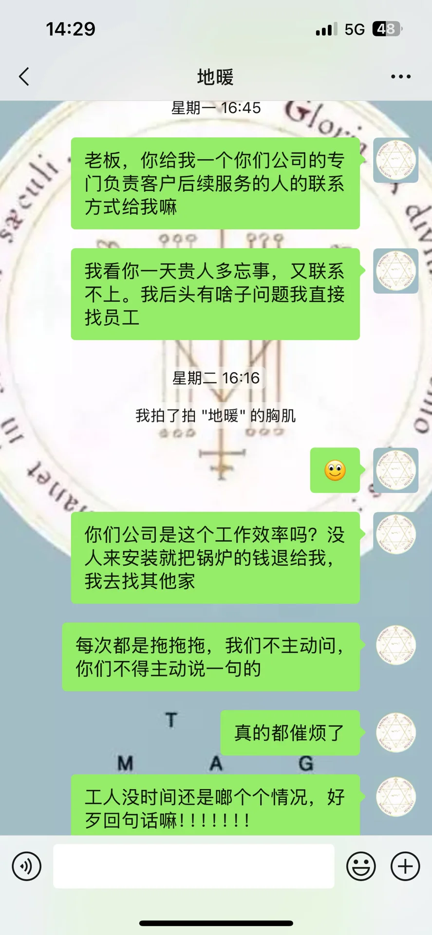 避雷菲斯曼地暖