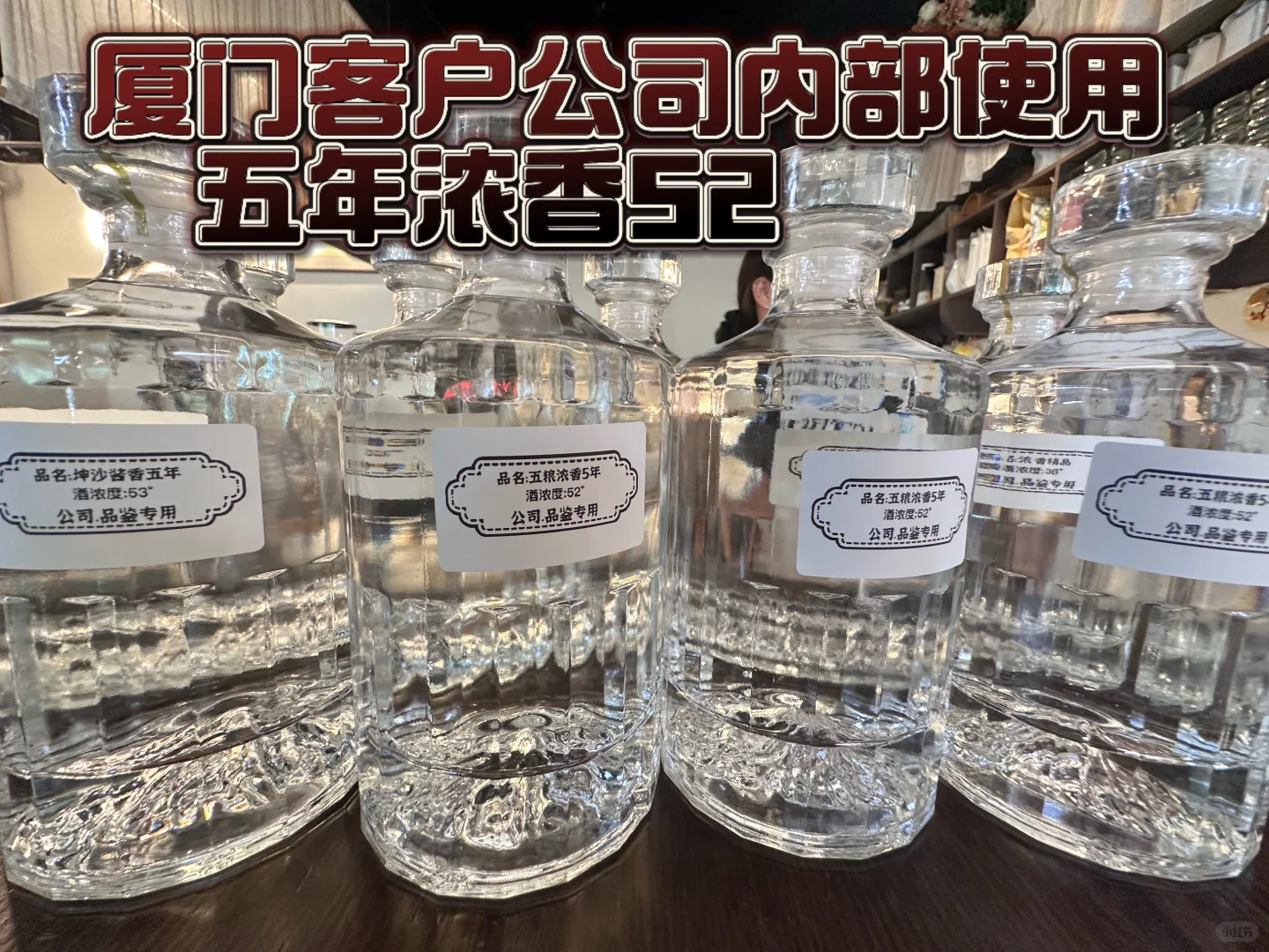 买散装白酒前，我劝你先查看“企CC”