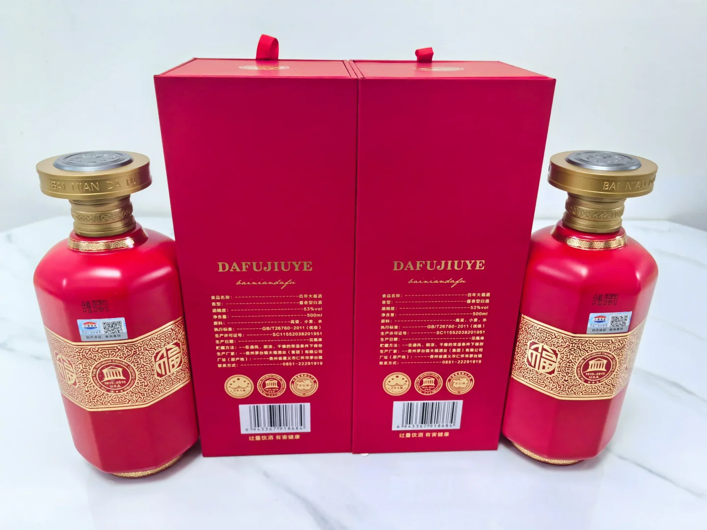 百年大福：福运2003—坤沙工艺酱酒—喜庆