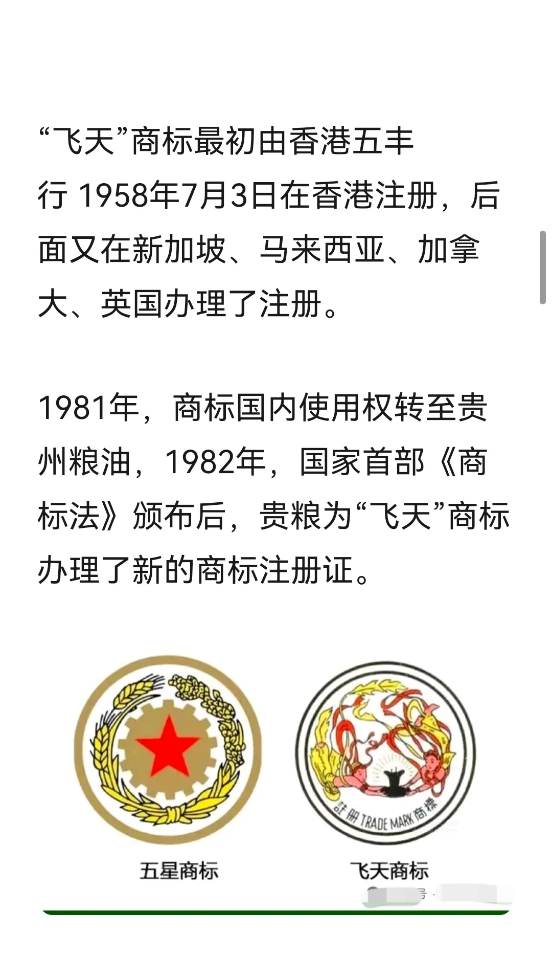 冷知识（1251）茅台酒的五条热知识大揭秘