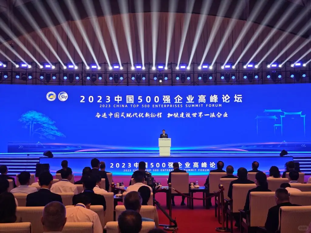 2023中国制造业企业500强