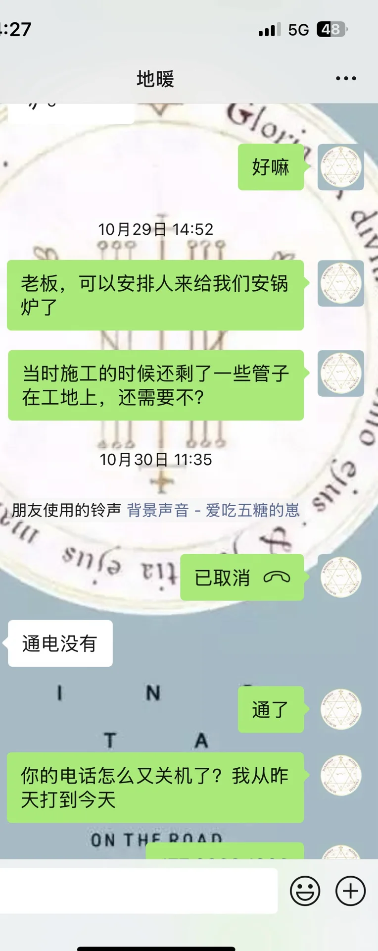 避雷菲斯曼地暖