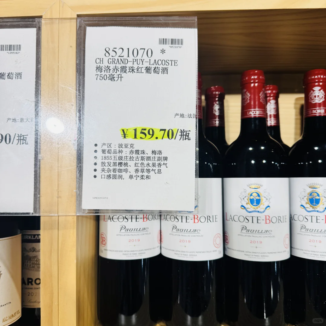 ?开市客部分葡萄酒清仓捡漏！?选哪个？！