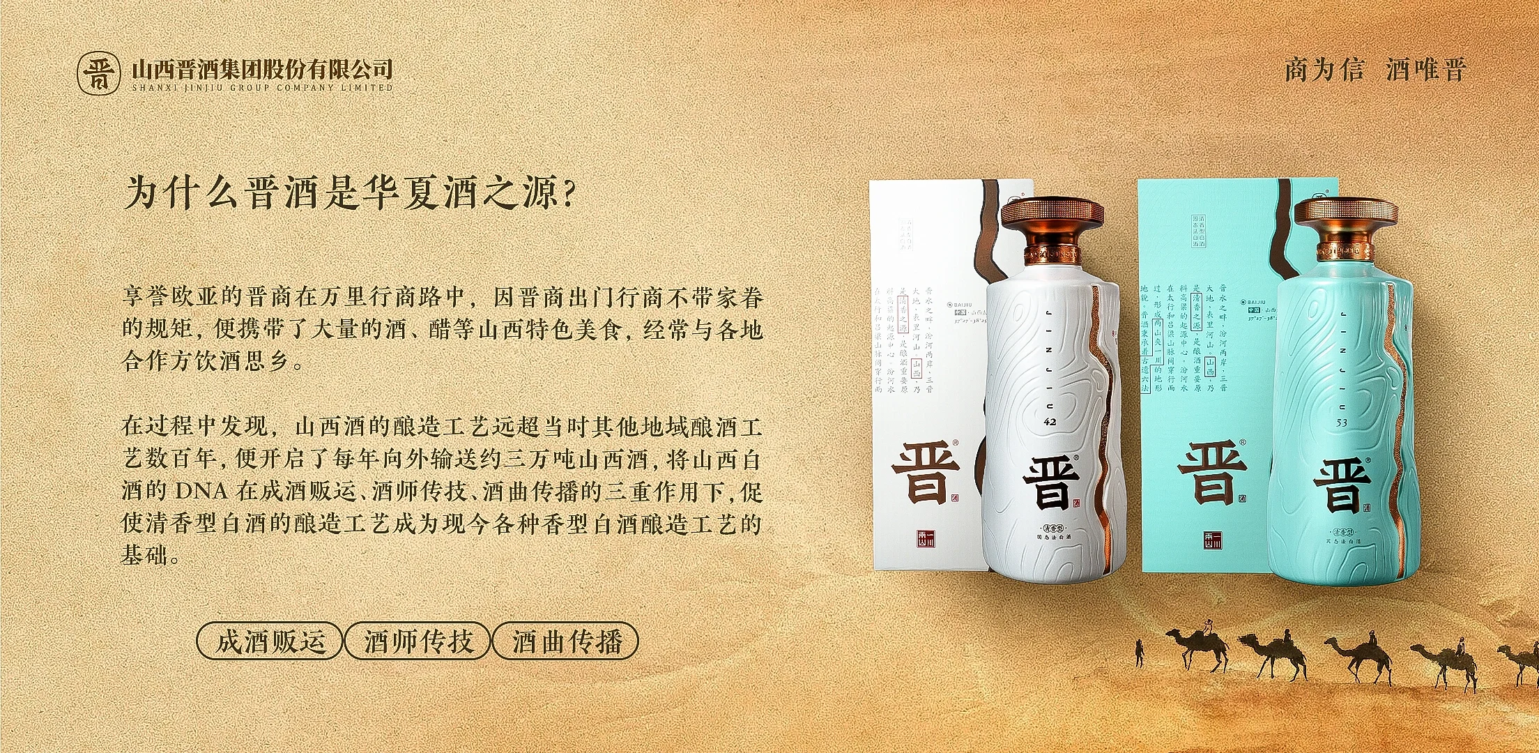 山西才是白酒的发源地？