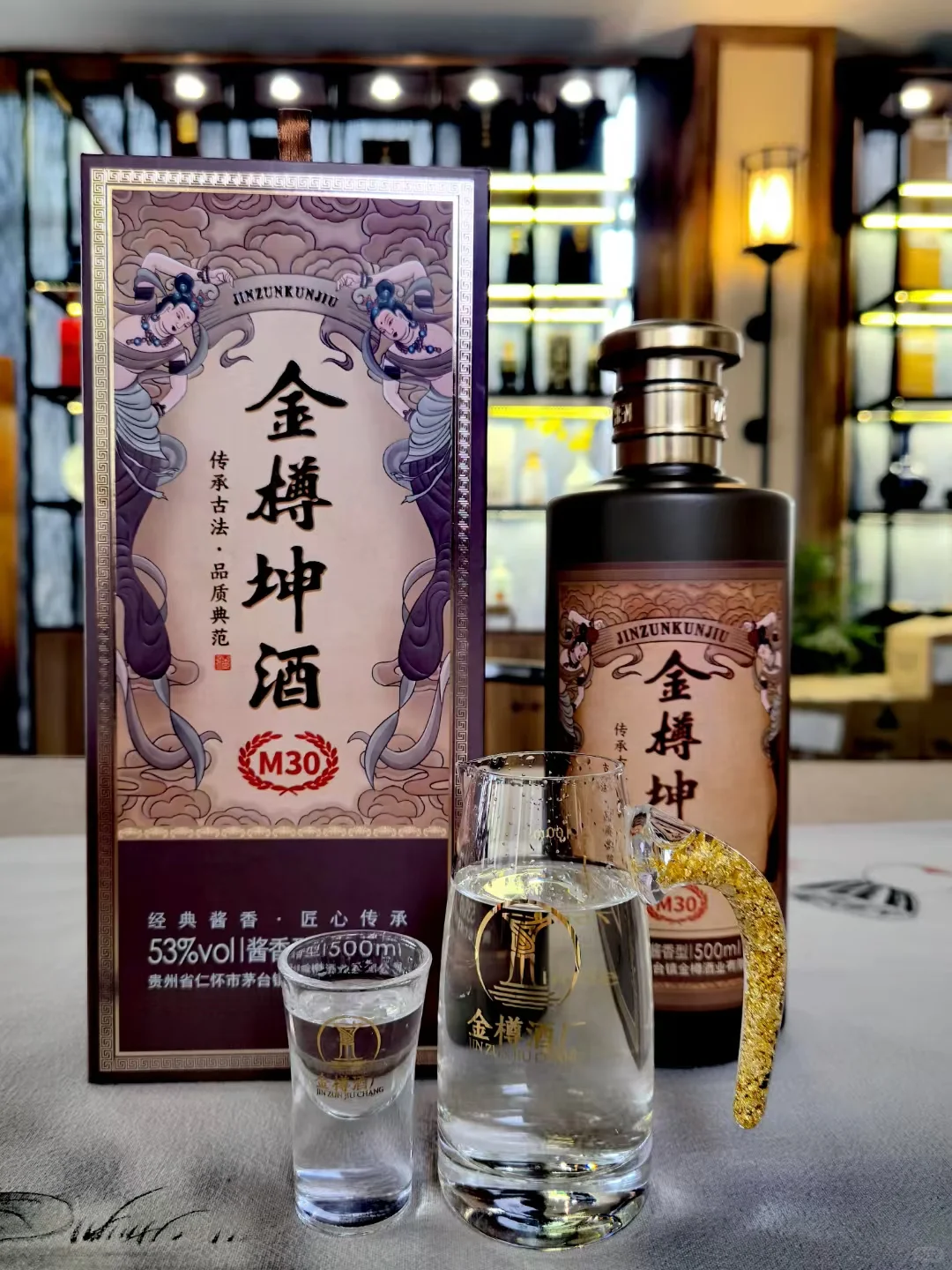 金樽坤沙