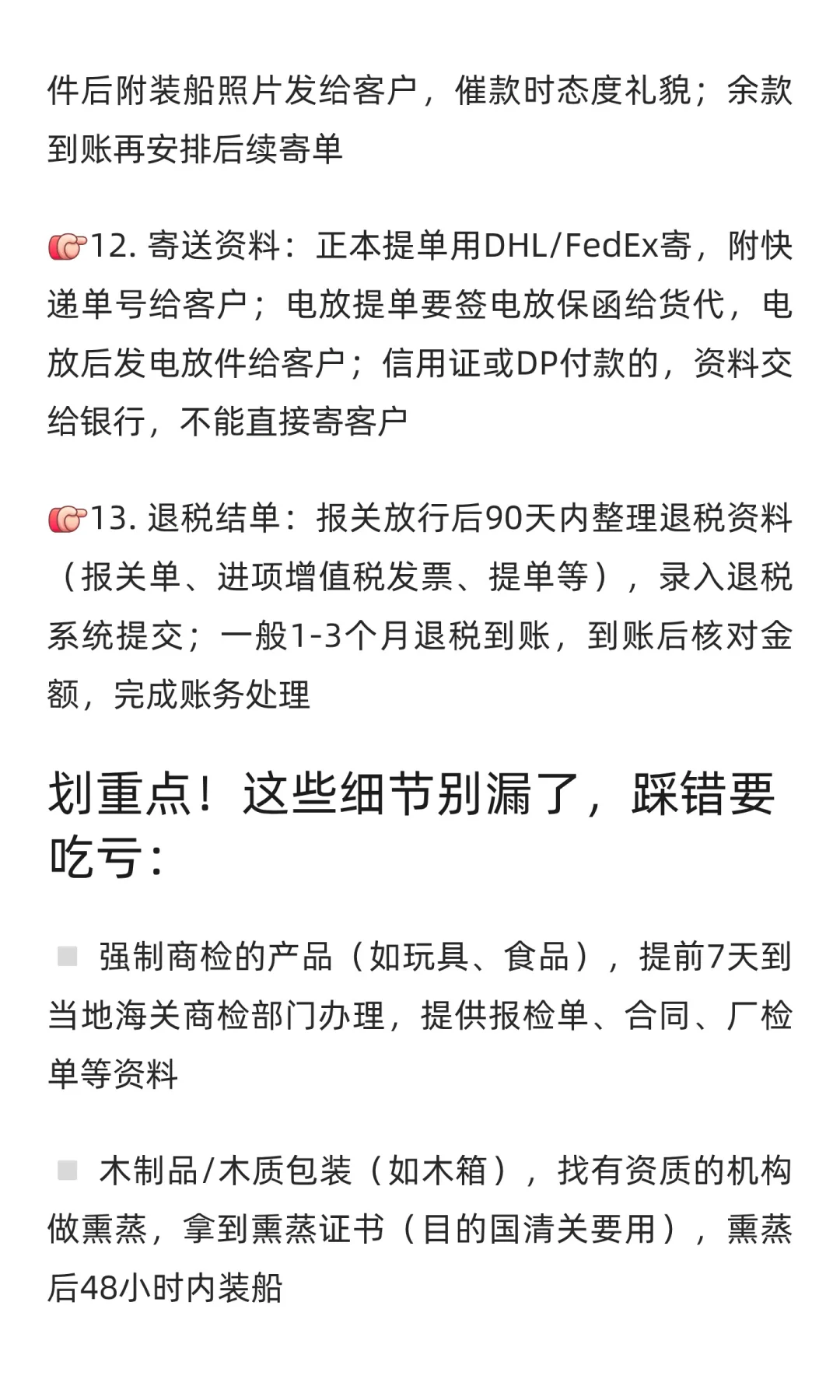 0基础教你做外贸，外贸出口全流程