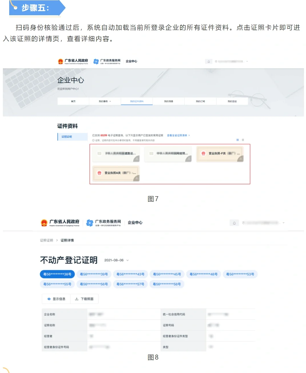 2023高企证书下载（内附操作指引）